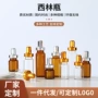 精华定制10ml透明西林瓶
