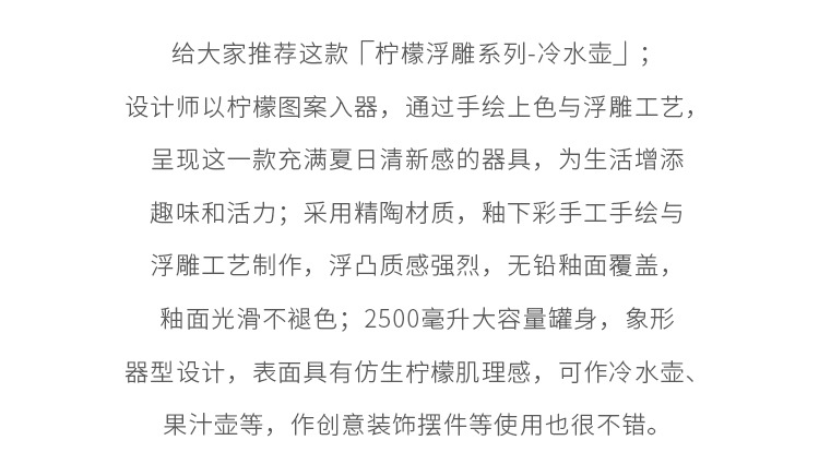 冷水壶详情页_03.jpg
