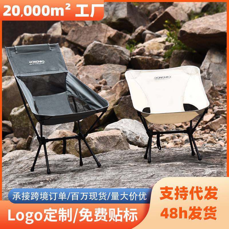 Outdoor Folding Chair Moon Chair Backrest Leisure Fishing Chair Comfortable Portable Lightweight Camping Chair Beach Chair