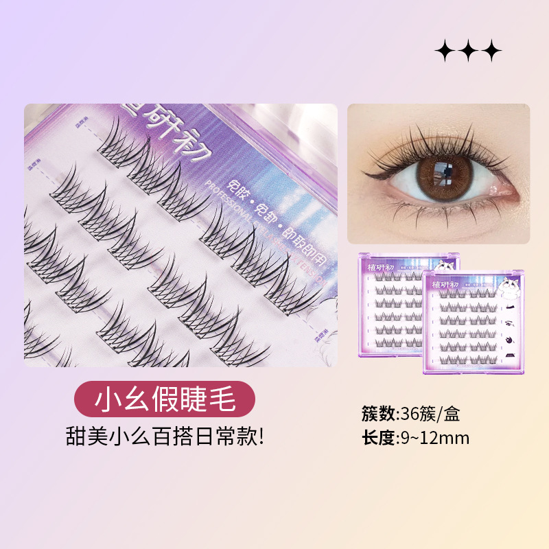 Zhiyichu Pestañas postizas sin pegamento de gran capacidad Retrato familiar Little Devil Pestañas inferiores Grupo de mujeres novatos Estilo natural Vuelo oblicuo