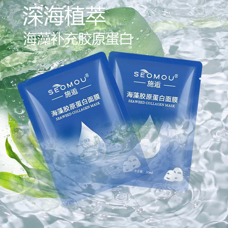 Shihou 海藻コラーゲンマスク保湿、リフティング、引き締め、修復、抗しわ、抗しわ卸売|undefined