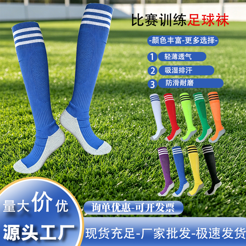 Football Socks Sweat-Absorbent Children's Long Socks Adult Long Socks Student Striped Candy-Colored Dance Cheerleading Sports Socks
