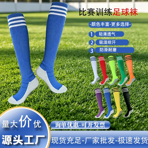 Football Socks Sweat-Absorbent Children's Long Socks Adult Long Socks Student Striped Candy-Colored Dance Cheerleading Sports Socks
