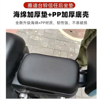 Scooter Rear Seat Cushion Bag, Electric car cushion