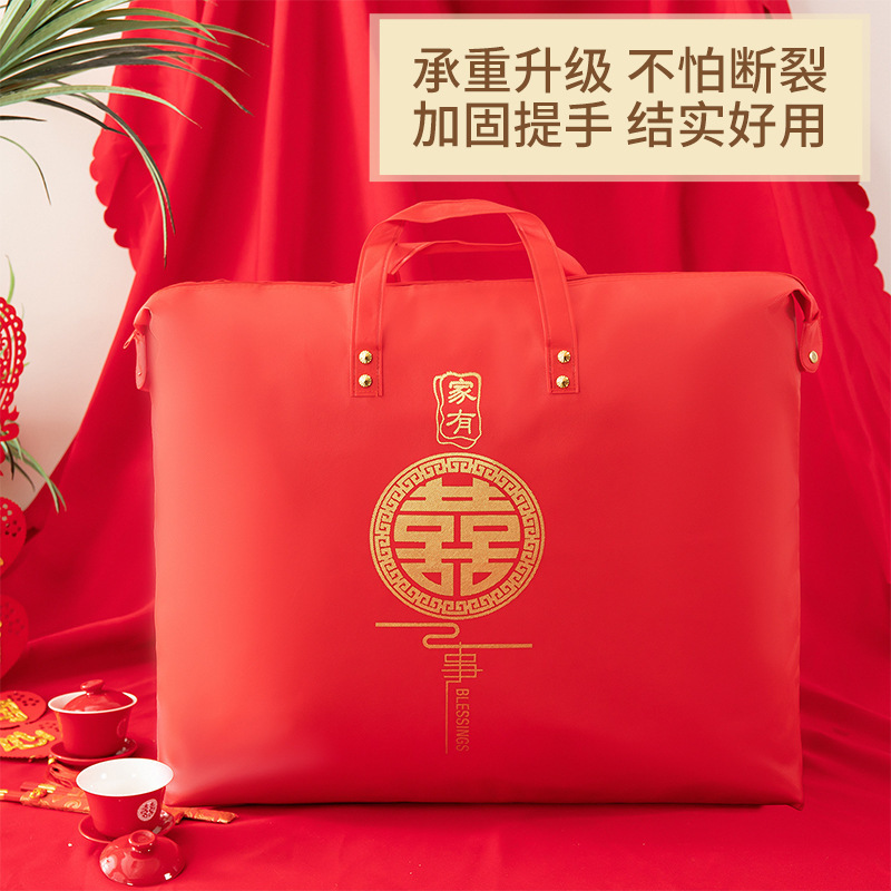 Wedding Storage Bag, Quilt, Portable Packaging Bag, Bedding, Home Textile Non-Woven Bag, Moving Quilt Storage Bag Wedding Storage Bag, Quilt, Portable Packaging Bag, Bedding, Home Textile Non-Woven Bag, Moving Quilt Storage Bag