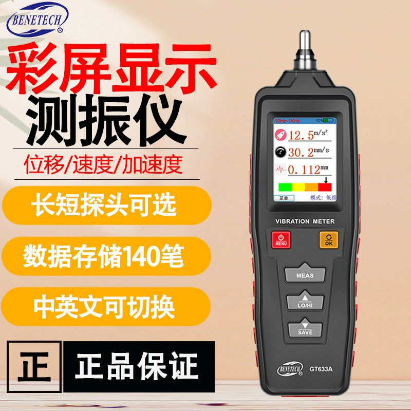 Bingzhi GT633A Высокоточный цифровой дисплей цветной экран все в одном инженерное обнаружение неисправностей двигателя поверхностный виброметр