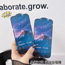 苹果iPhone16promax钢化膜砖石电镀膜高清防窥磨砂夜光手机膜适用