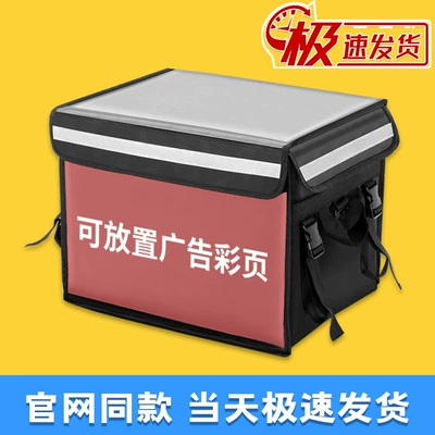 Insulated Box, Commercial Stall | Electric car tail box