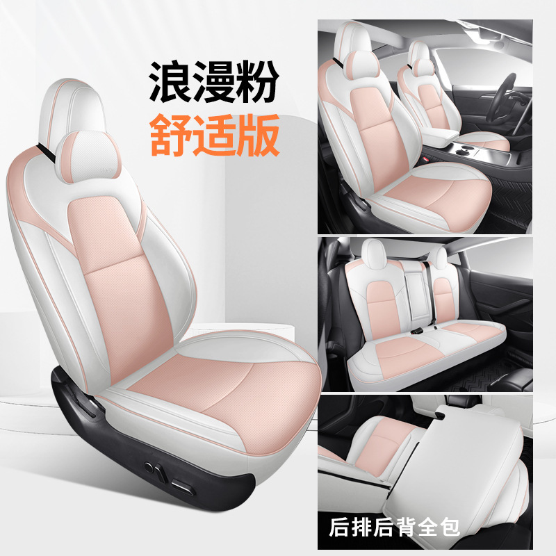 新型テスラmodel 3専用自動車シートカバー通気穴開け皮四季通用座布団全カバー座布団カバー|undefined