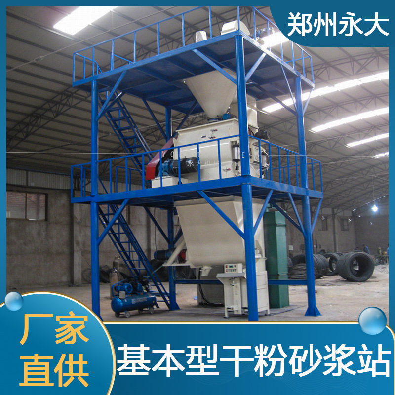 半自动砂浆生产线 腻子粉成套设备 钢架平台立式干混砂浆站