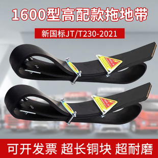 Car electrostatic belt dangerous goods car grounding wire tank car special electrostatic towing belt national standard freight car electrostatic belt