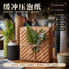 牛皮纸卷减震防压礼品压泡纸环保可降解包装纸防震快递运输批发