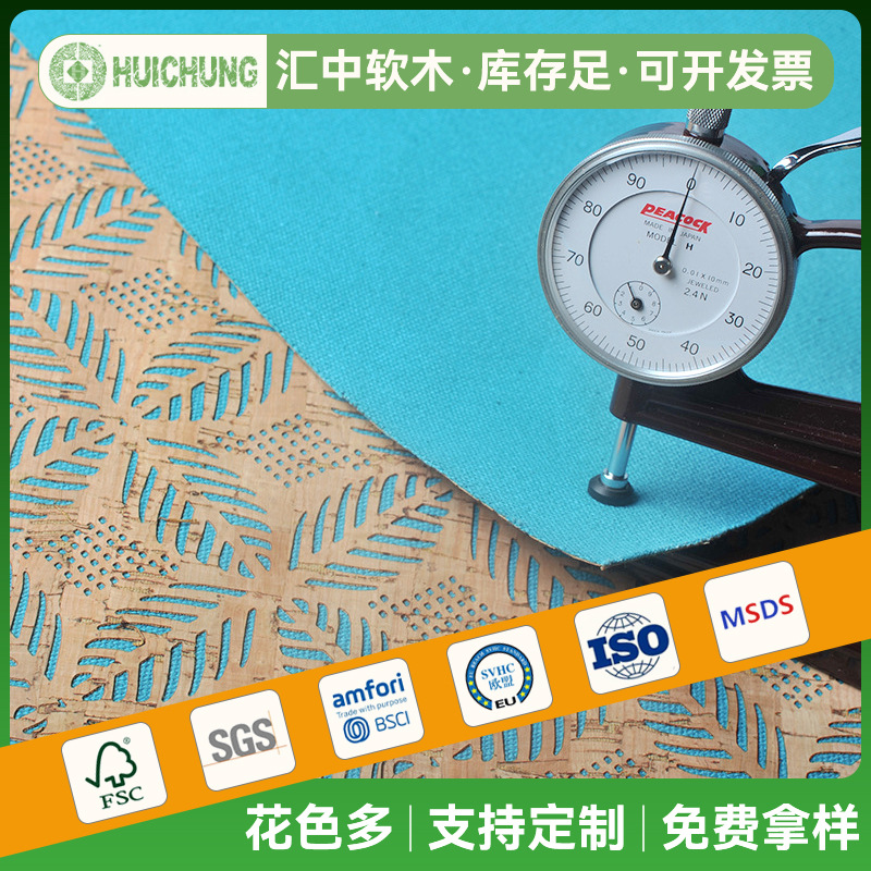 镭射冲孔软木布 礼品外包装服饰皮带箱包水松软木面料人造皮革