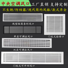 空调加长线型极窄预埋出风口回风口双层格栅百叶窗检修口