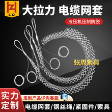 张周电缆网套厂家直发电缆套 MK 双侧拉包裹中间拉线网厂家电缆套