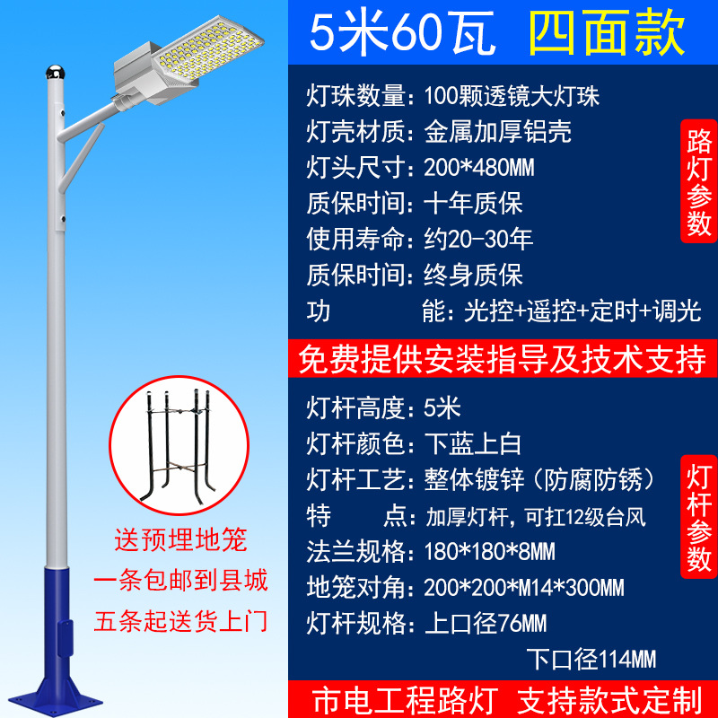 Farolas LED para ingeniería municipal, carreteras de 6 metros, 8 metros, 10 metros, iluminación exterior, farolas de un solo brazo, protección contra rayos, poste alto