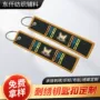 刺绣布标包边钥匙扣链