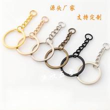 源头工厂银色金色哑黑色钥匙圈扁圈带四节链挂单圈 钥匙链diy配件