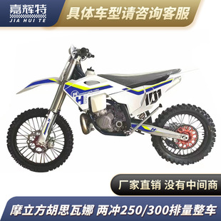 ��ِԽҰĦ��܇Ħ������˼���ȃɛ_��250/300cc�ֵ�������܇