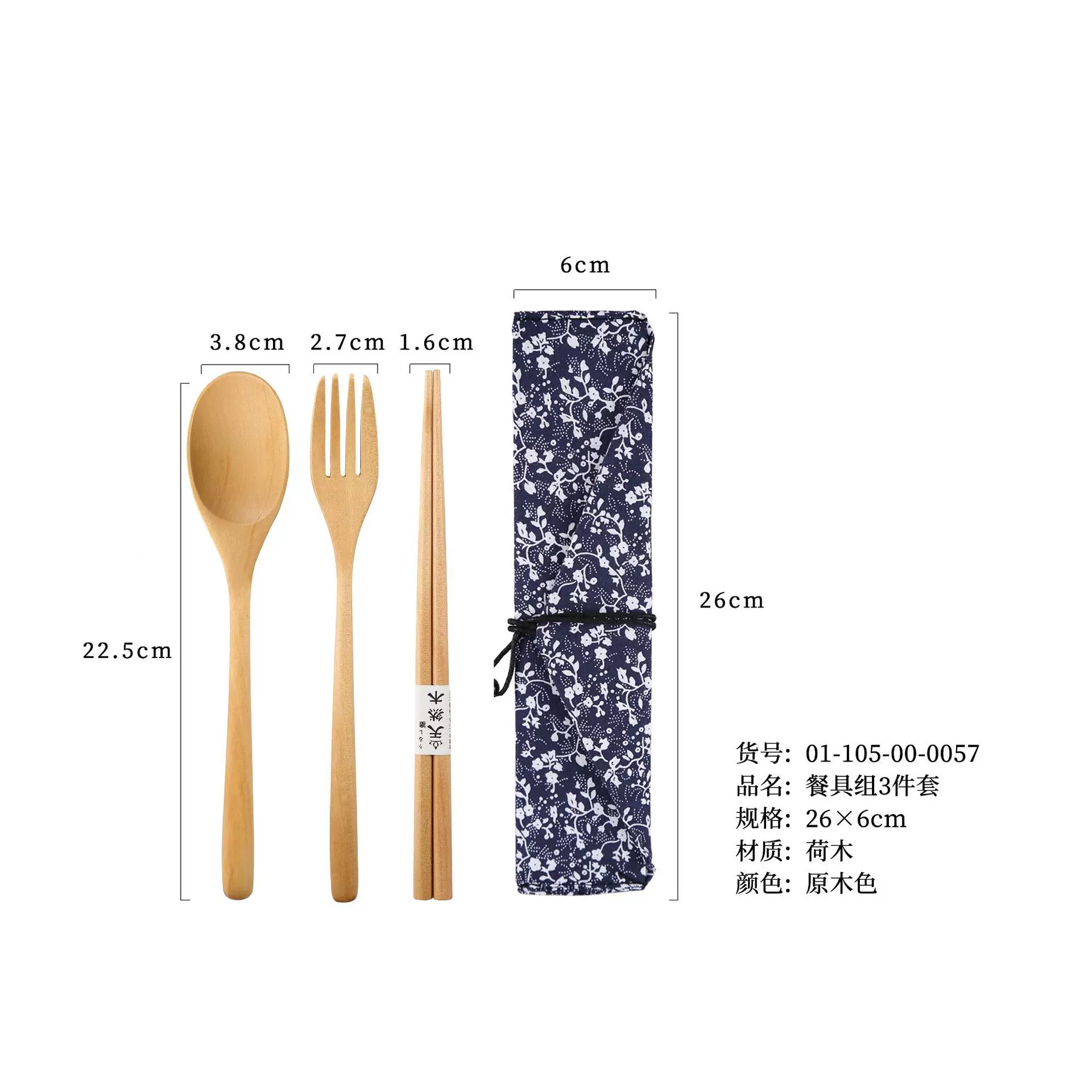 YFJY日用餐厨木勺叉筷布袋套装餐具三件套婚庆可刻字套装叉勺筷子