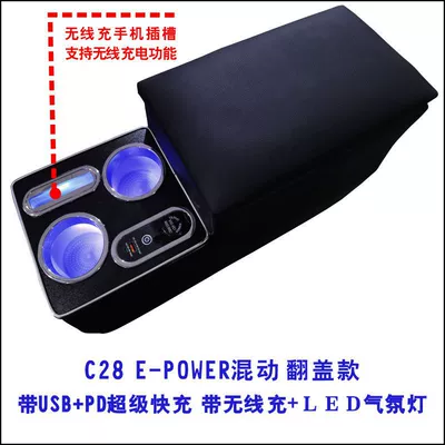 Suitable for NISSAN Armrest box - c28e-power-hybrid-flip-model-wireless-charging