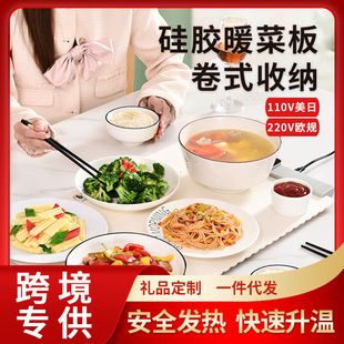 110v Silicone Warm Chopping Board Household Food Heating Silicone Hot Chopping Board Silicone Warming Board