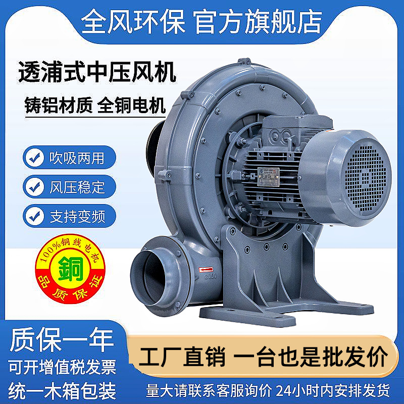 发酵烘干设备鼓风机4kw抽蒸汽中压风机TB150-5堆肥发酵高压鼓风机