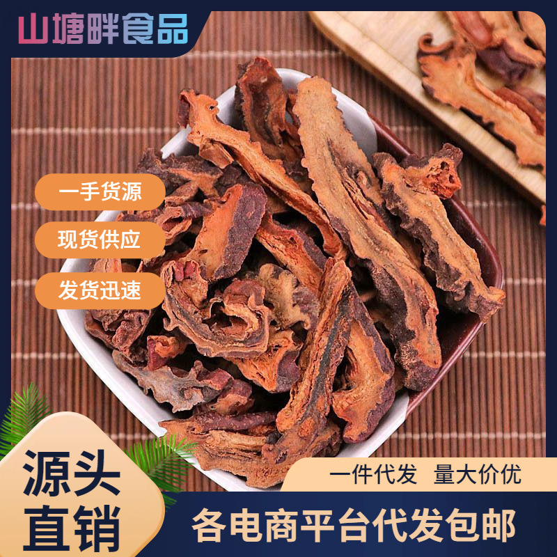 木瓜 中药材木瓜 木瓜片 支持药检产地货源代客打粉 量大从优