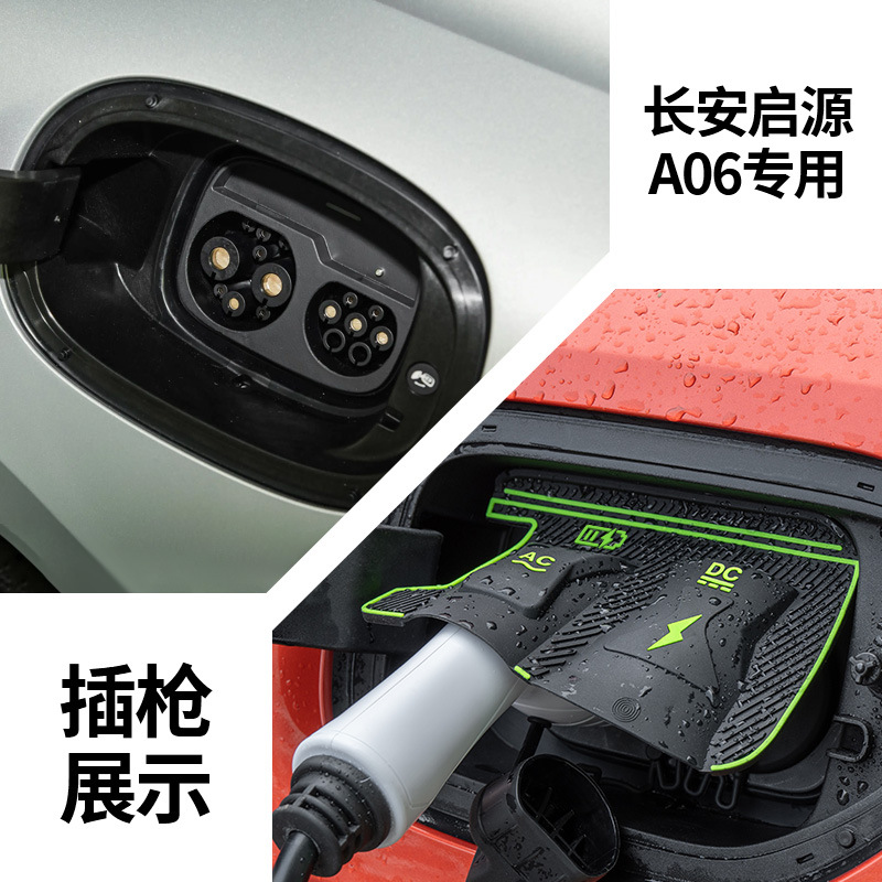 Changan Qiyuan A06