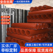 脚手架钢笆网片生产厂家建筑菱形网包边外架走道专用脚踏网扩张网