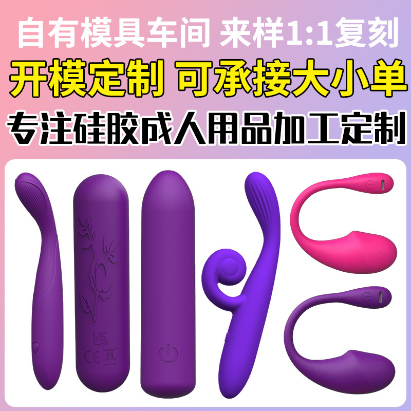 Cross-Border Hot-Selling Sex Toys, Flirting Tools, Vibrating Eggs, Masturbators, Adult Products, Wholesale Supply