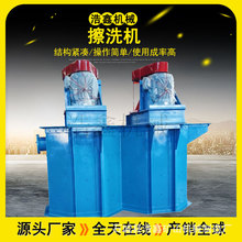 生产矿用双叶轮双槽双桶擦洗机 高岭土捣浆分散搅拌桶 聚氨脂材质