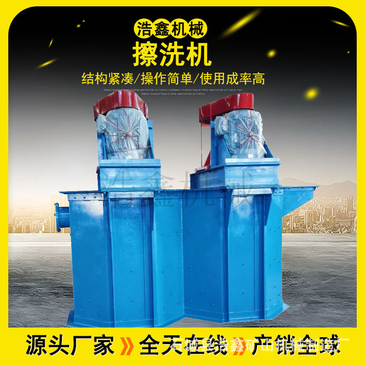 生产矿用双叶轮双槽双桶擦洗机 高岭土捣浆分散搅拌桶 聚氨脂材质