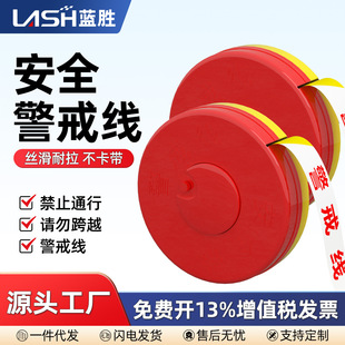 Lansheng Cordon Isolation Belt Telescopic Safety Warning Belt Reflective Construction No Passage Safety Line Warning Belt