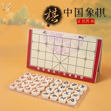 厂家批发中国象棋实木象棋可折叠棋盘实木莲盘儿童大人便携式套装