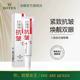 贴片面膜;液态精华;面霜