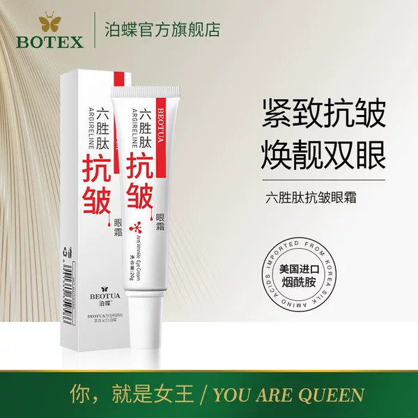 Bodie Six Polypeptide Anti-wrinkle Eye Cream Hydrating and Moisturizing Eye Skin Anti-eye Essence Cream for Hair