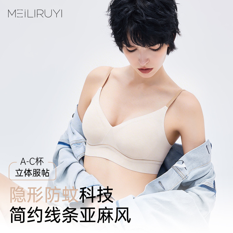 Contrast Color Linen Seamless Bra for Women with Small Busts, Japanese Style U-Shaped Back Bra, No Underwire, Comfortable and Breathable