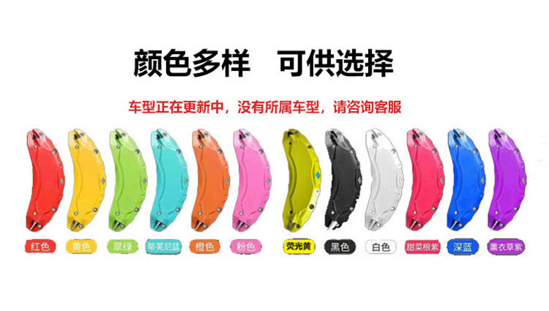Suitable for Zeekr 001 brake caliper covers, Zeekr 007 brake color modification, Zeekr 7X caliper color modification and customization