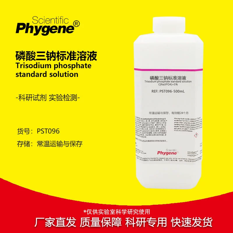Стандартный раствор фосфата натрия 0,1 моль/л раствор фосфата натрия 3% 5% PST096PHYGENE