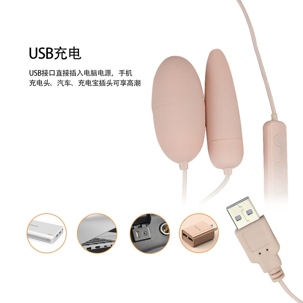 USB двойной подпрыгивающее яйцо мед яйцо обновленная взрослая пара игрушка вибрационная палочка наконечник круглая частота частота удар удара массажное устройство