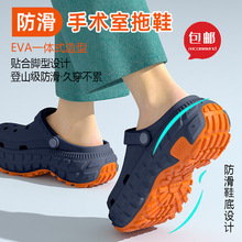 EVA手术室洞洞鞋男款2026新款夏季户外厚底防滑防臭耐磨足弓凉拖