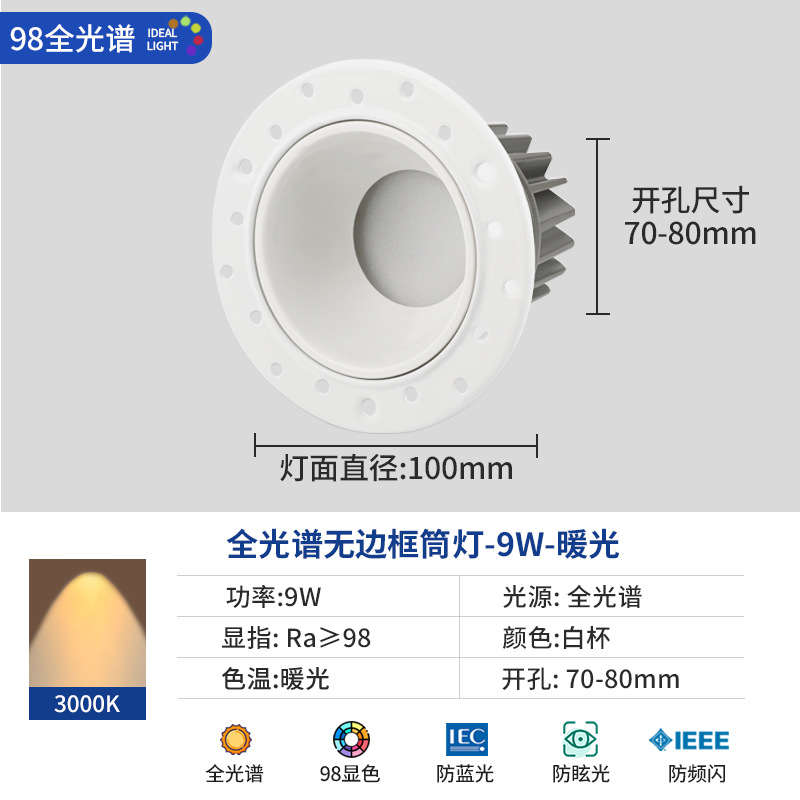Spotlight sin marco COB household incorporado anti-deslumbramiento oculto incrustado sala de estar sin iluminación principal 4000K downlight image 36