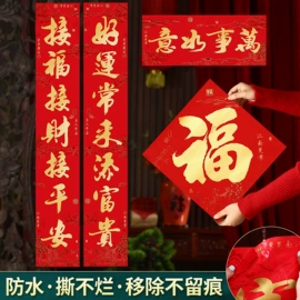 节庆用品;扇子;红包/利是封