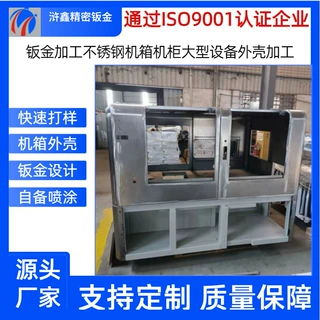 佛山钣金加工 不锈钢冷板 机箱机柜外壳加工  数控折弯加工