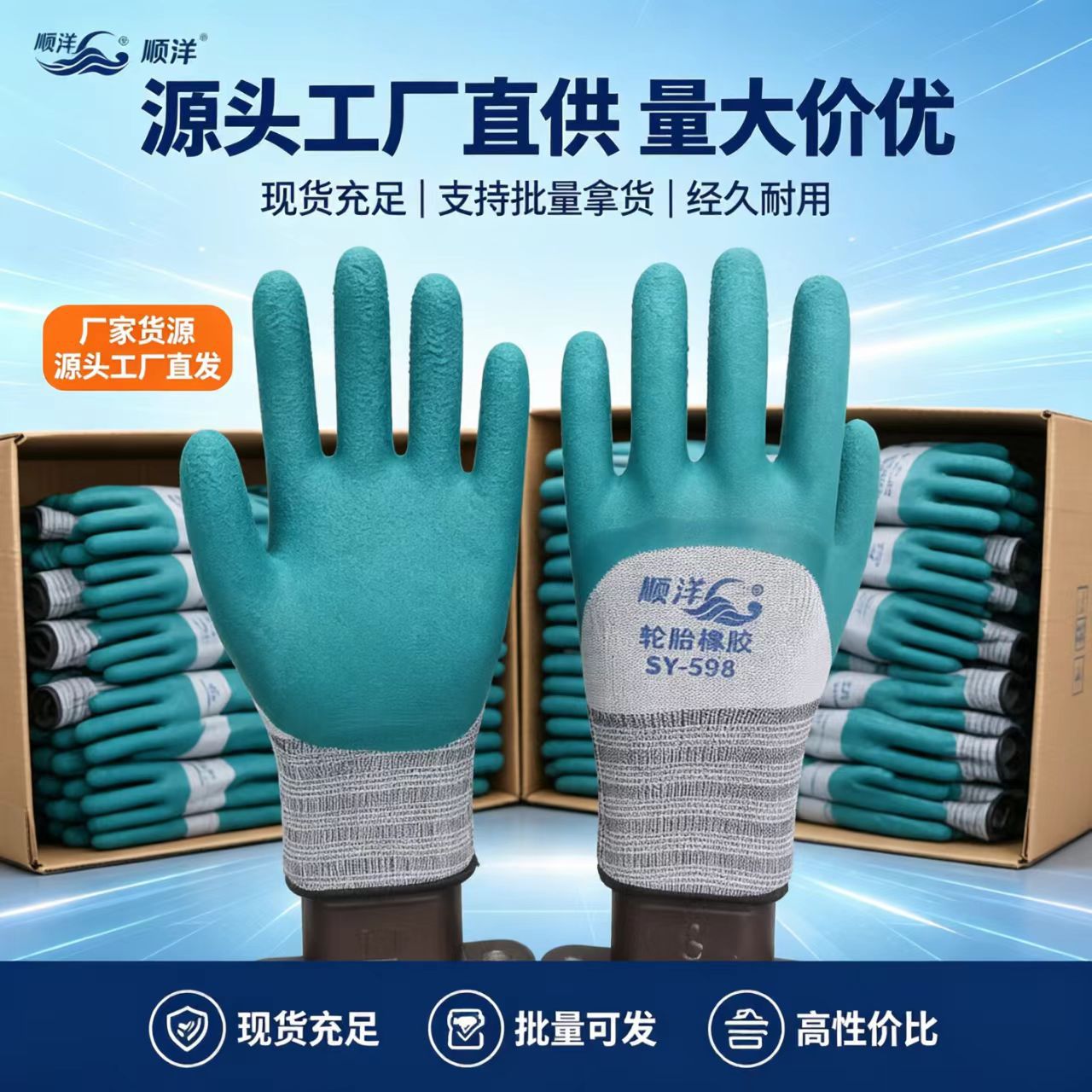 轮胎橡胶手套防滑耐磨工地干活钢筋工绿化施工劳保用品园艺手套