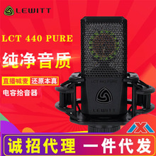 LEWITT/莱维特LCT 440大振膜电容麦克风手机电脑直播声卡套装话筒