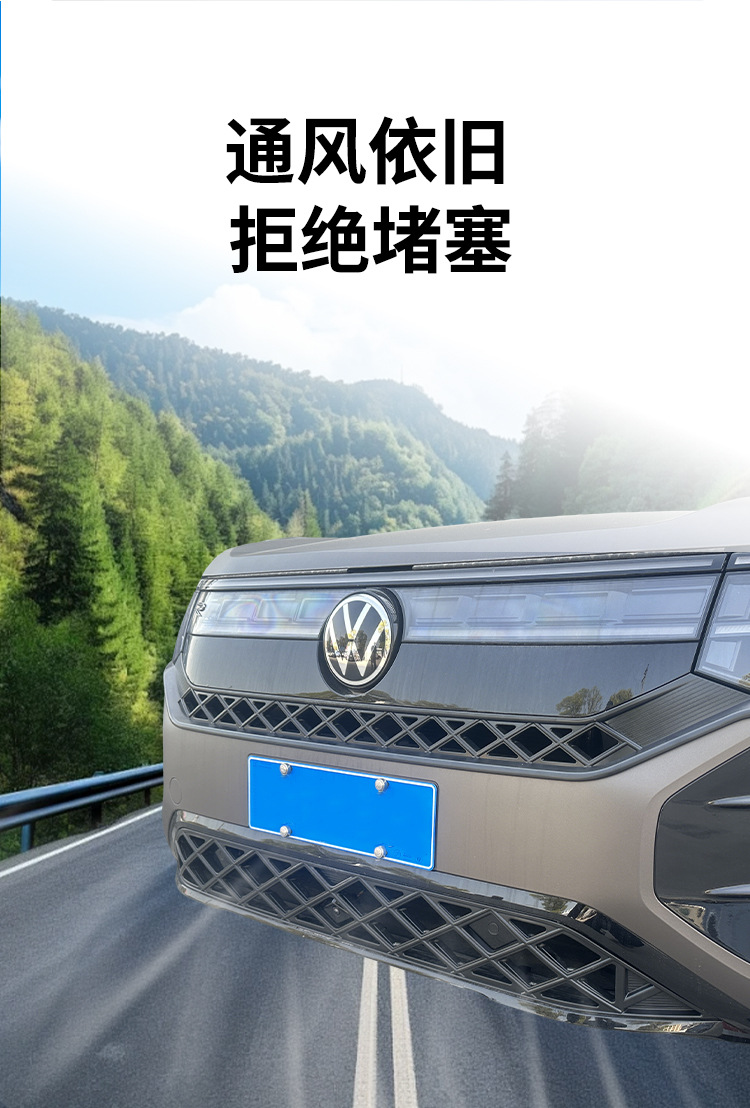 Suitable for 25 Models of Volkswagen Teramont Pro, Snap-On Insect-Proof Net, Radiator Protection Net, Special Accessories for Modification