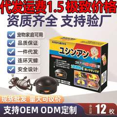 爆発的なゴキブリ薬日本製の小さな黒い帽子ゴキブリ駆除薬家庭用キッチン連鎖全巣駆除強力な殺害小さな黒い部屋