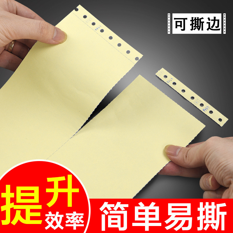 핀매트릭스 컴퓨터 인쇄지 241 1부 2부 3부 4부 5부 2부 3부 1부 2부 3부 등분 바우처 목록
